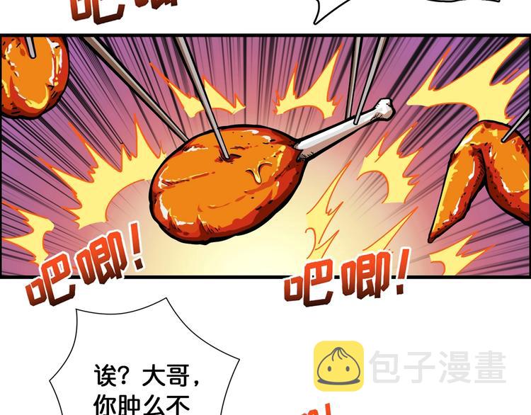 第103话 被支配的恐惧36