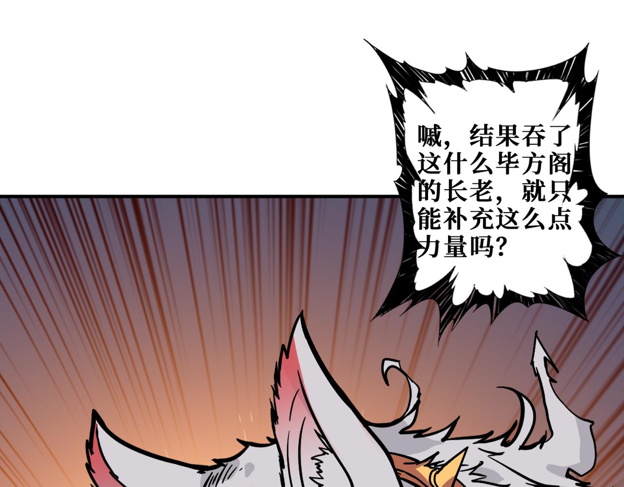 第336话 天界下都70