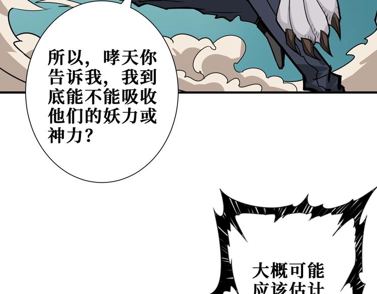 第238话 高手过招，招招有病98