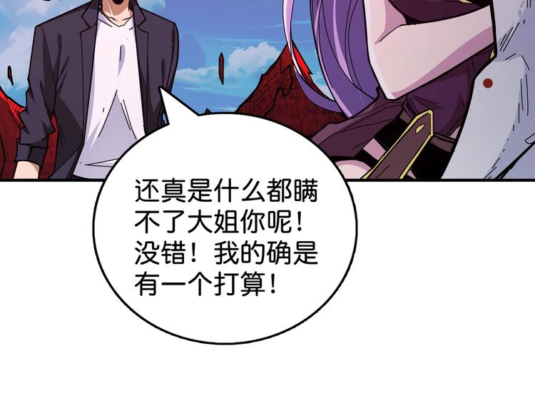 第137话 自由还是复仇74