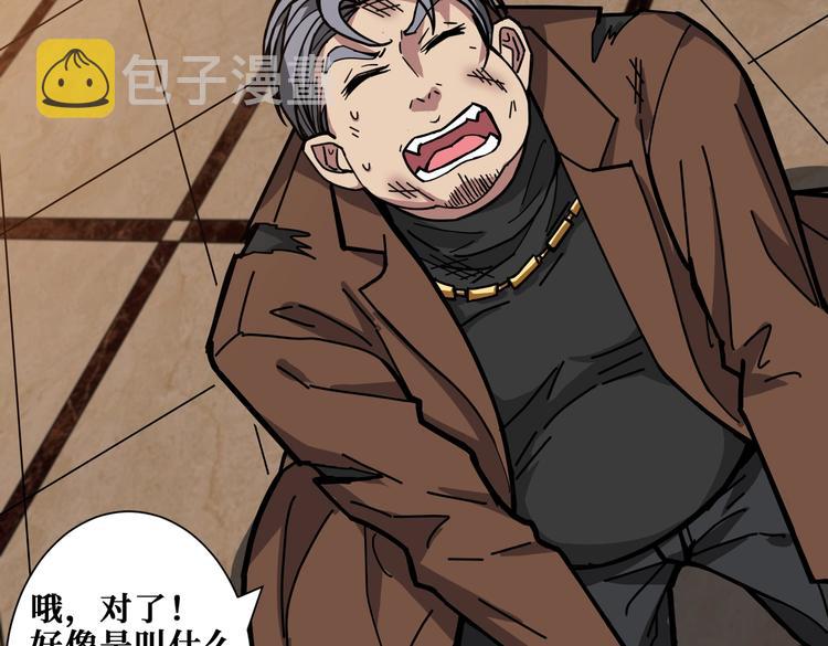 第229话 要钱？货？还是我？82