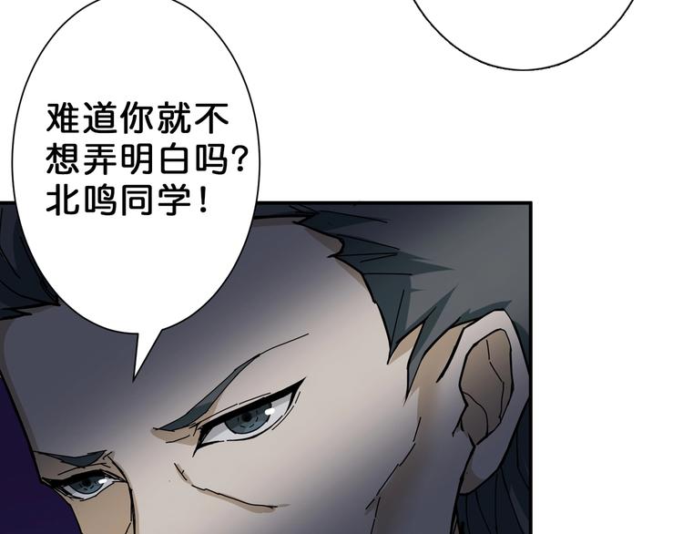 第47话 对弈40