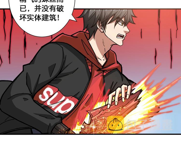 第99话 天狗大人的迷弟10