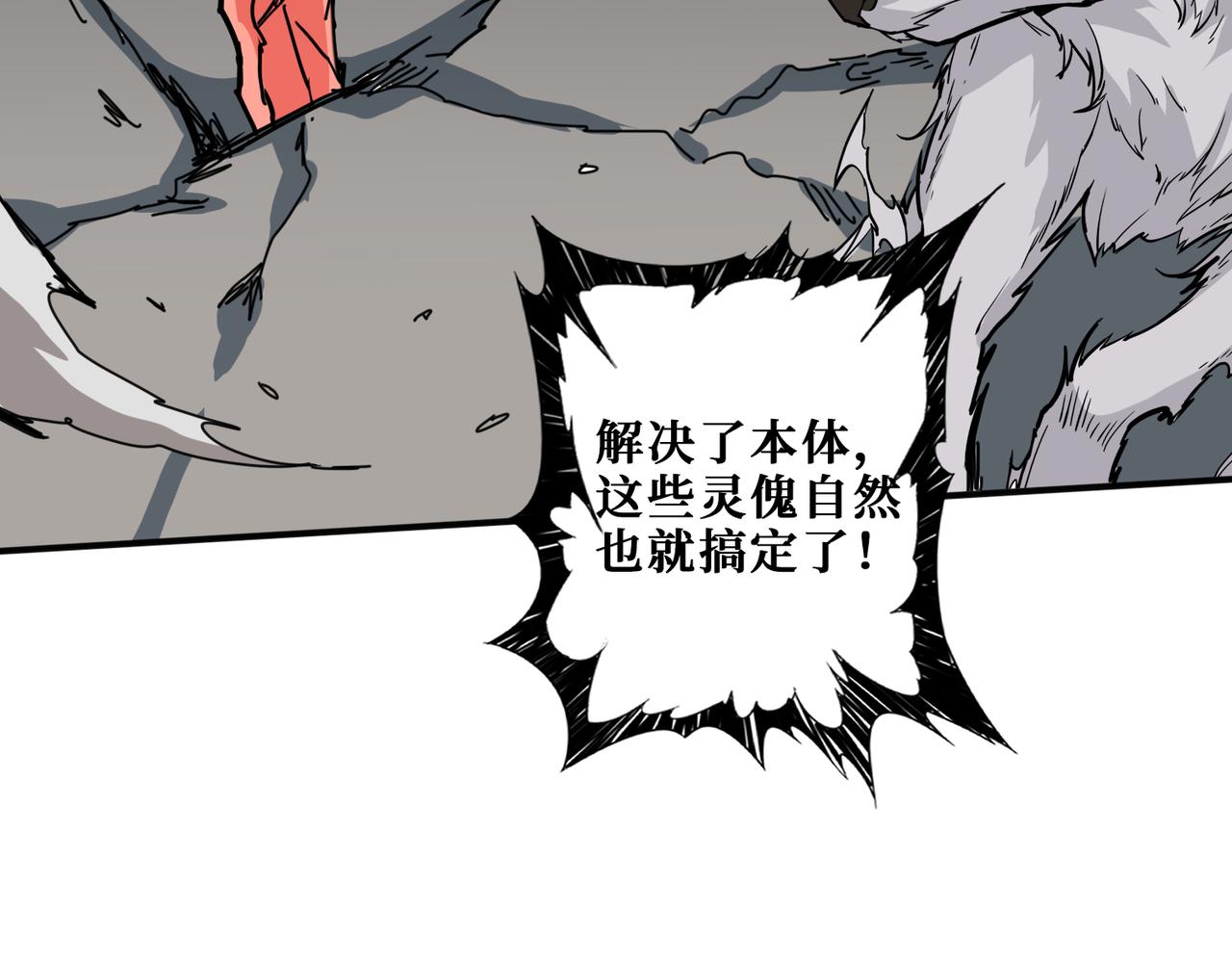 第291话 女魃131