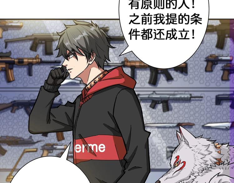 第87话 高手高手，这是高手73