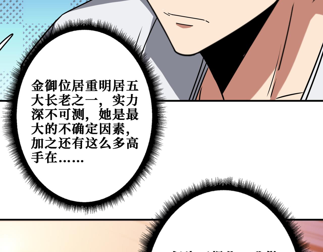 第283话 收手吧，阿鸣65
