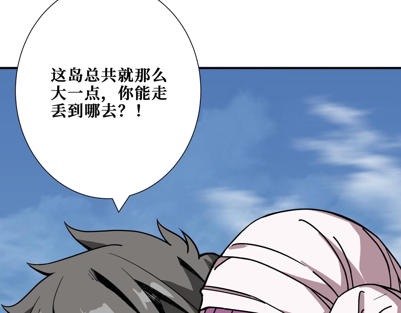 第281话 看不见的神器4