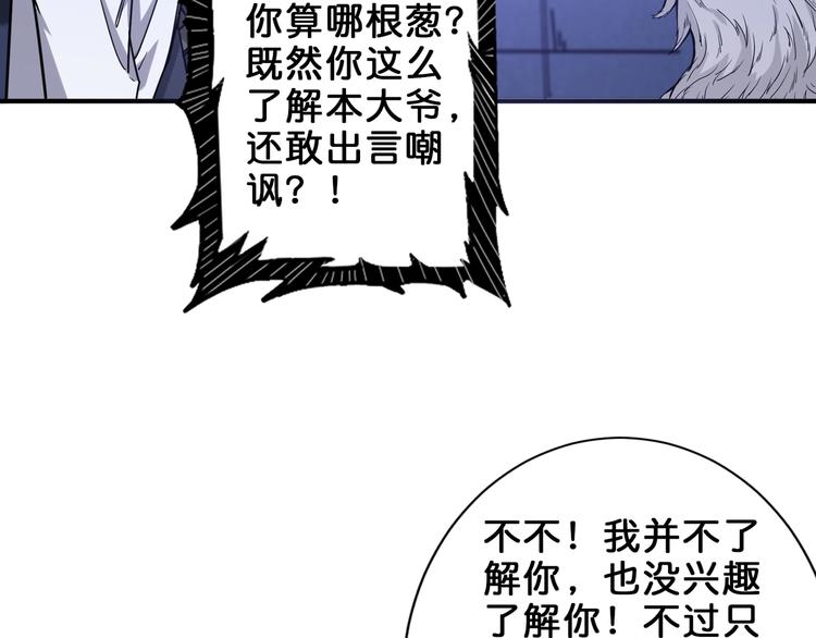 第163话 虫神40