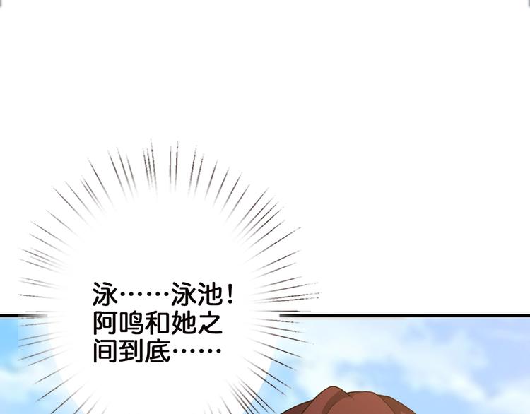 第30话 泳池边的邀请36