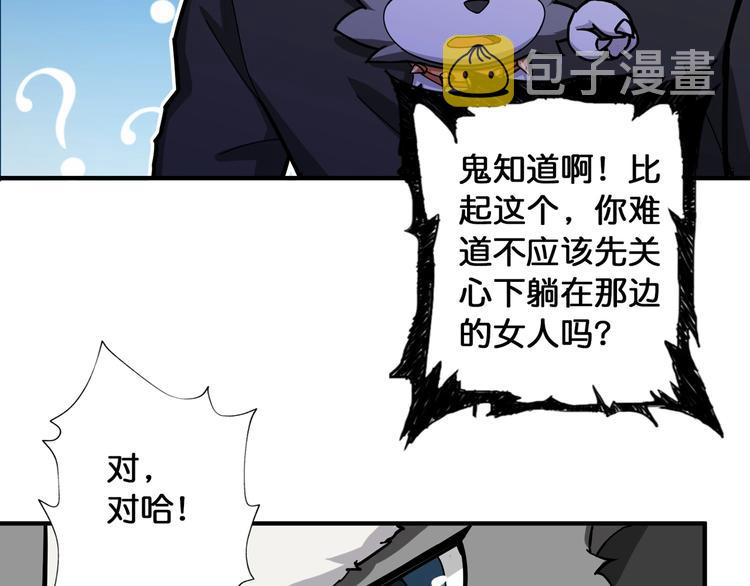 第81话 争抢昏迷的少女82