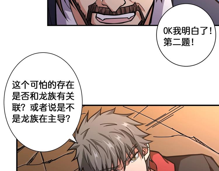 第107话 怎麽又是女妖怪？？63