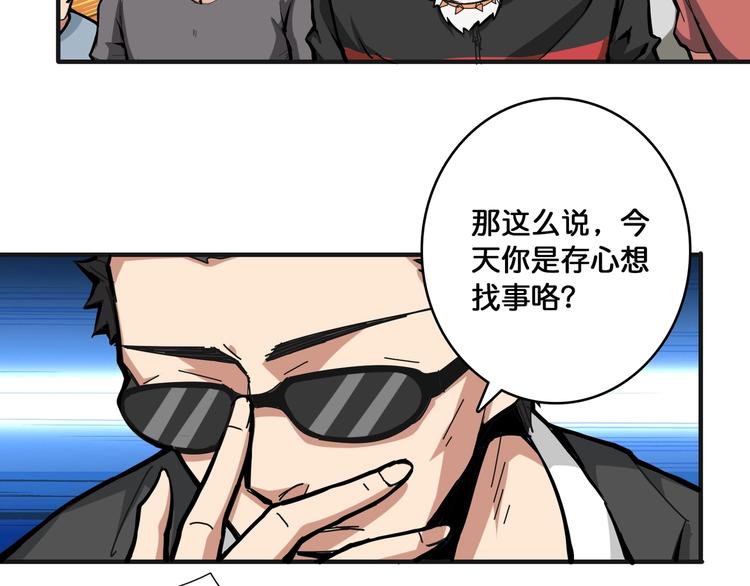 第104话 唯有装13使我快乐56
