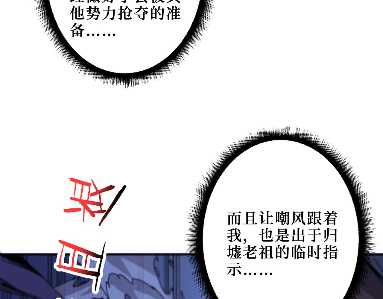 第291话 女魃107