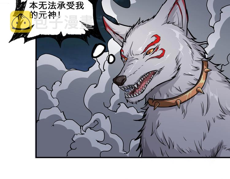 第45话 悦儿一激灵48