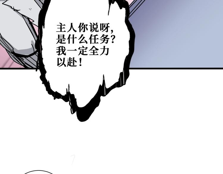 第231话 今晚，来我家...76