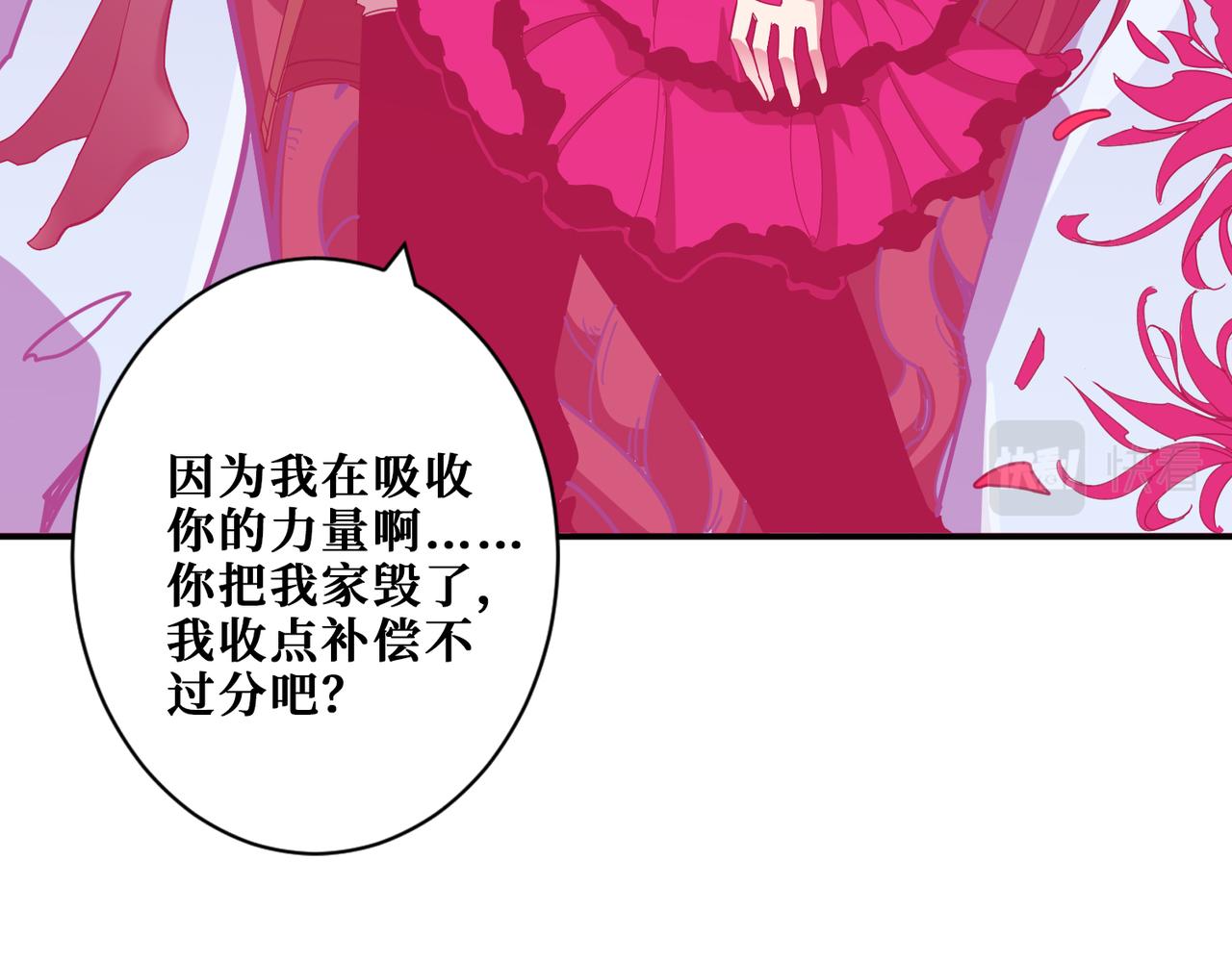 第340话 我与大妖的结晶82