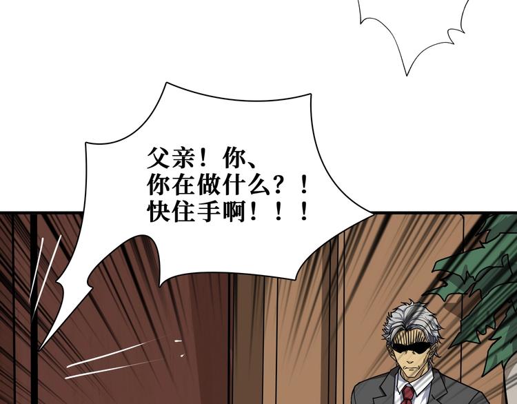 第182话 你不是在吃醋吧76