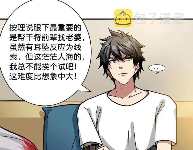 第143话 少年？搏一把不？64