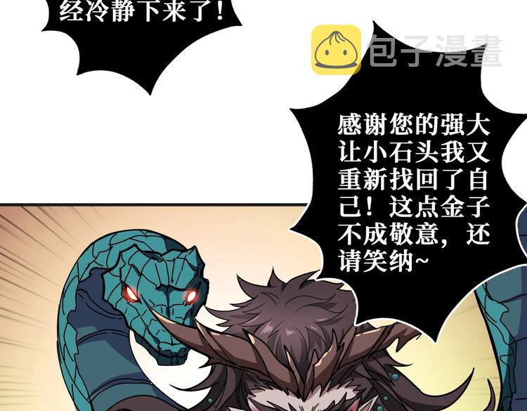 第237话 中门对狙133