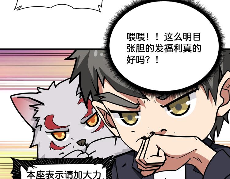 第133话 中医药学的严谨讨论58