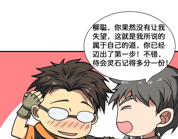 第130话 妖力值有15万？？92