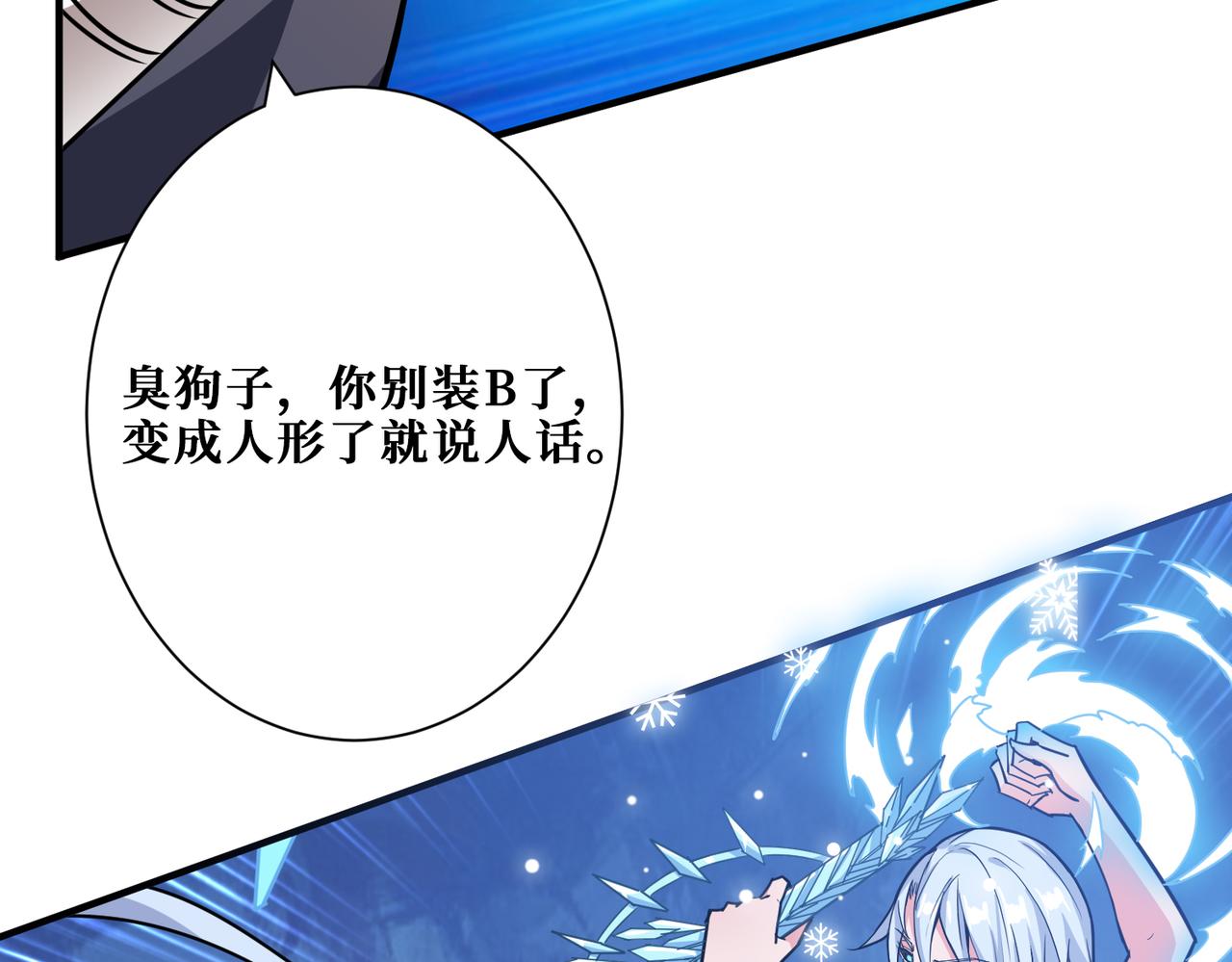 第268话山鬼48