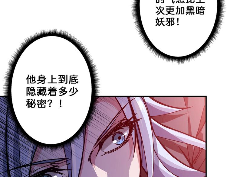 第63话 黑化52