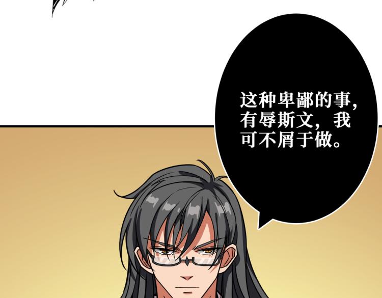 第256话 打架不如饮茶12