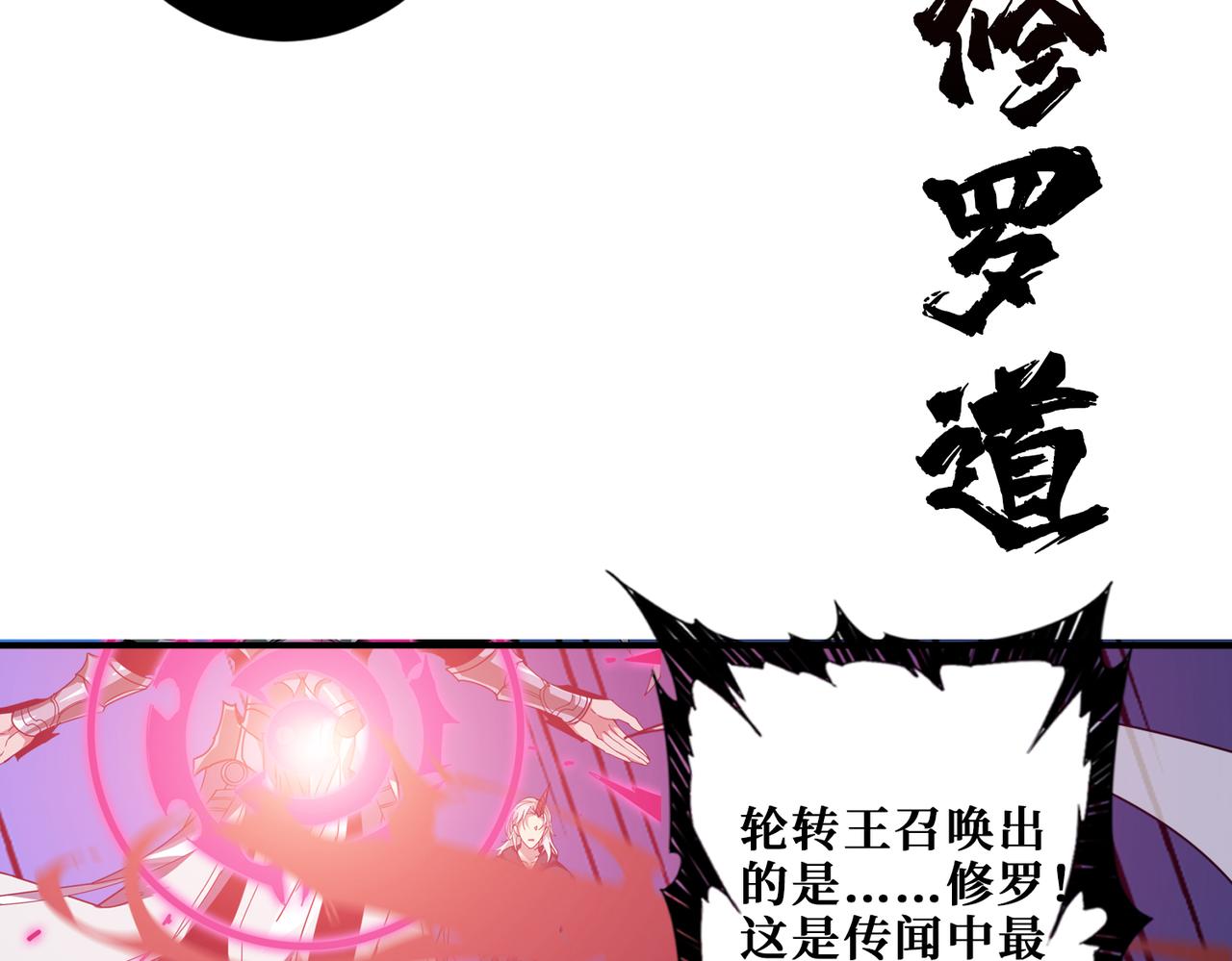 第332话 六道轮回51