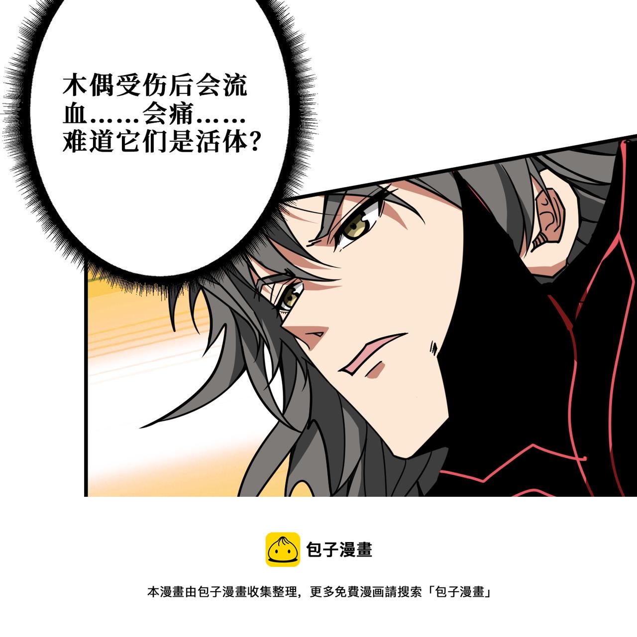 第325话 隐秘的阎罗殿16