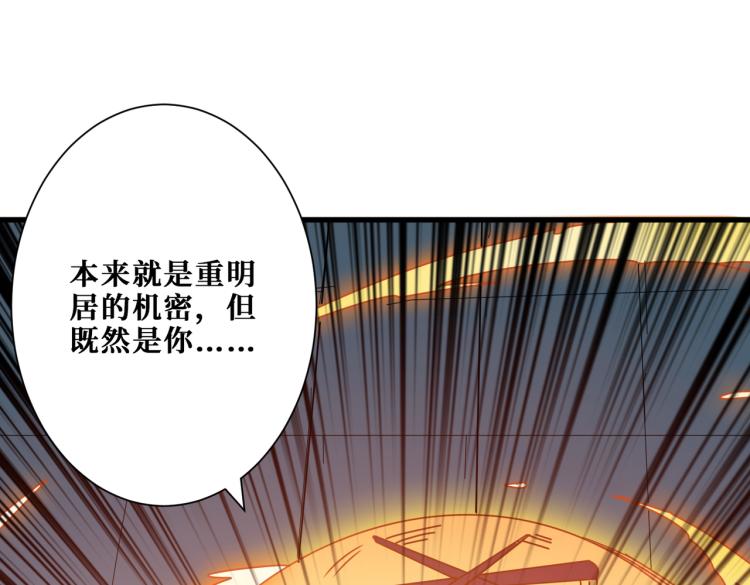 第262话 秘境过往99