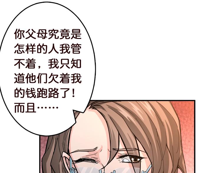 第38话 异变3