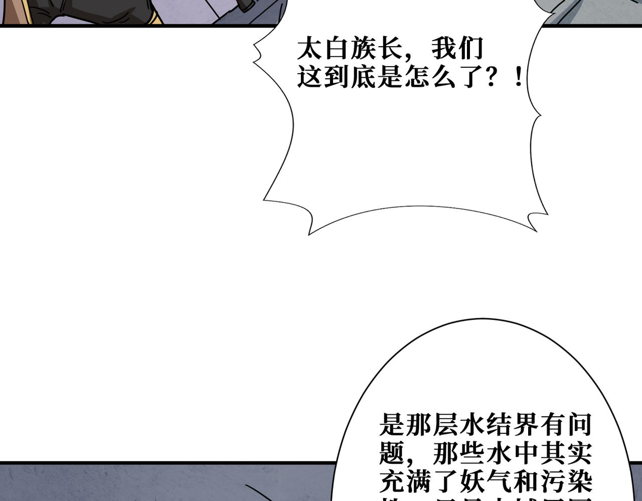第275话 蛇神38