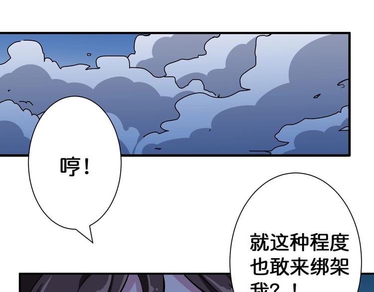 第80话 装13时刻42