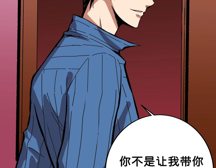 第153话 她是我罩的117