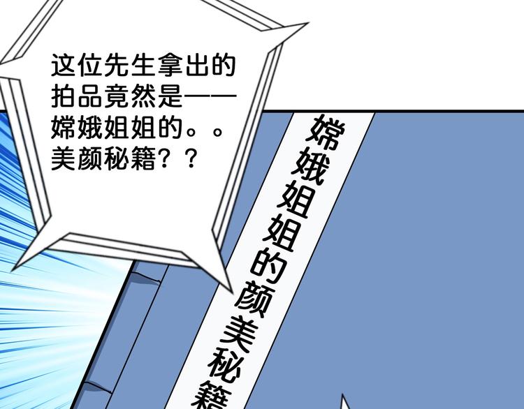 第74话 危机四伏的拍卖会81