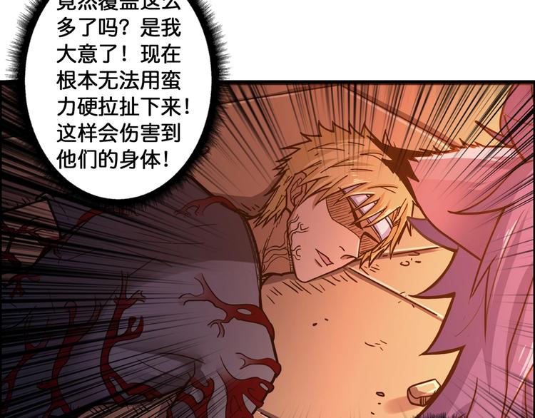 第109话 斩魔竟然变妹儿了？27
