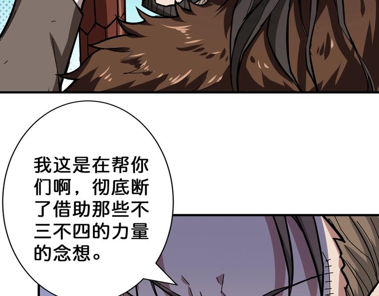 第74话 危机四伏的拍卖会54