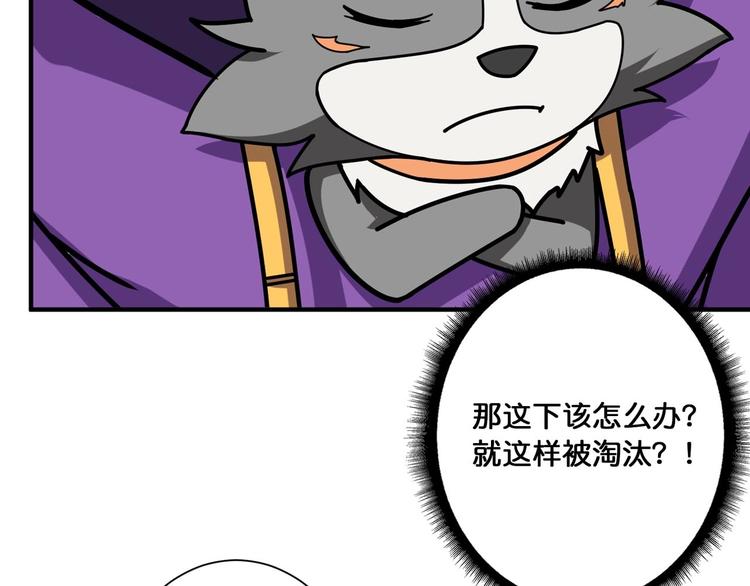 第116话 我的外挂套路我？67