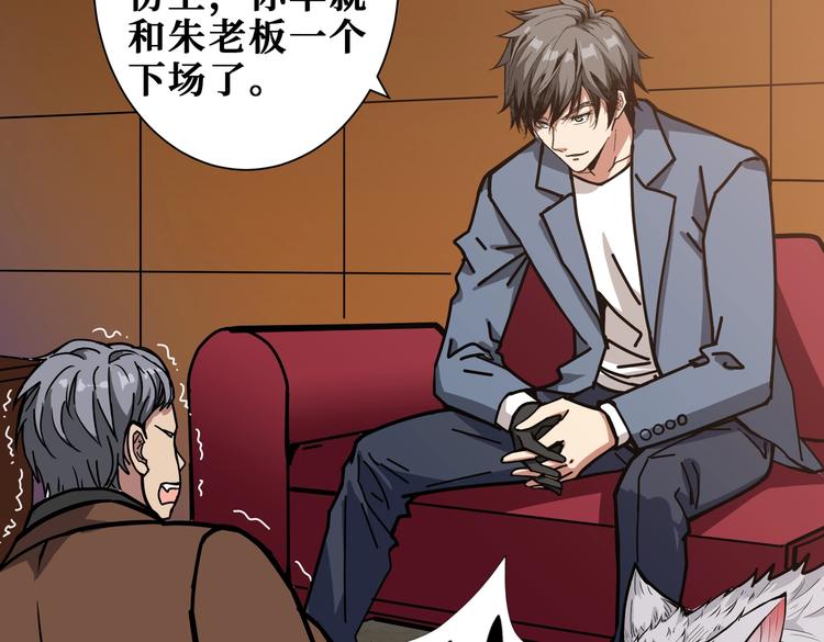 第229话 要钱？货？还是我？74