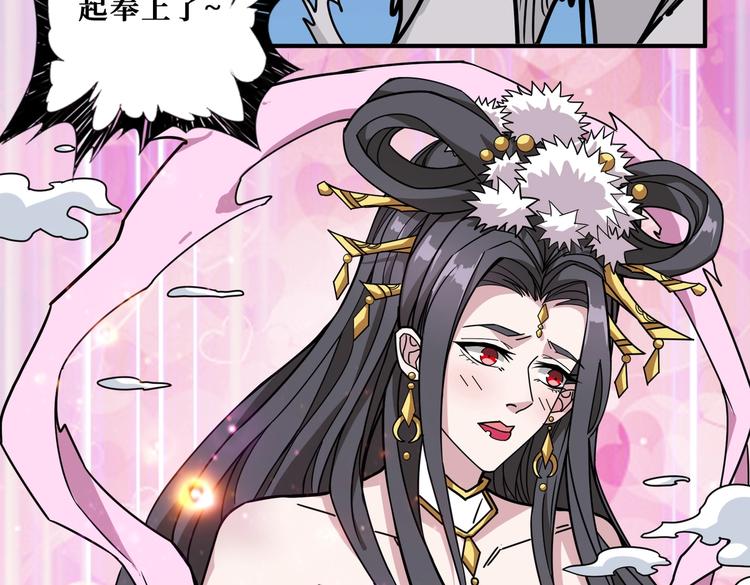 第239话 广寒仙踪...25