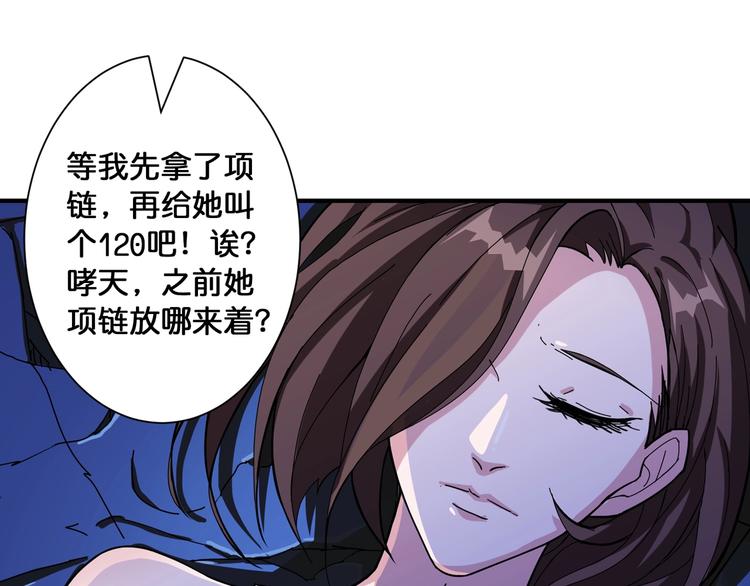 第83话 我没有！！！16