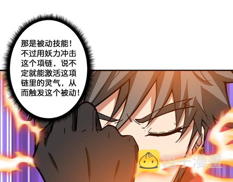 第89话 杨戬72