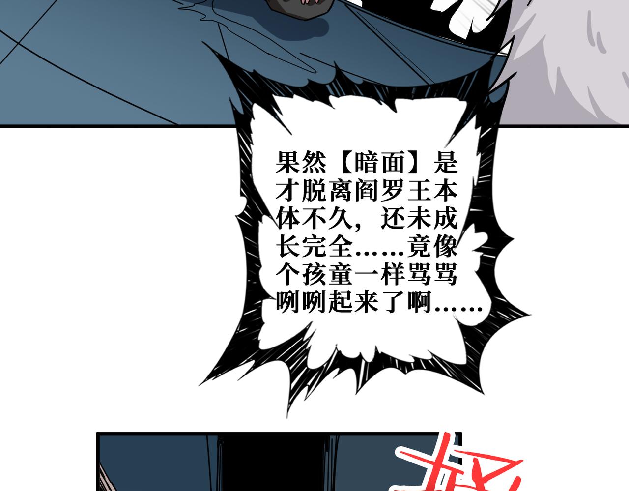 第319话 平平无奇的普通人类54