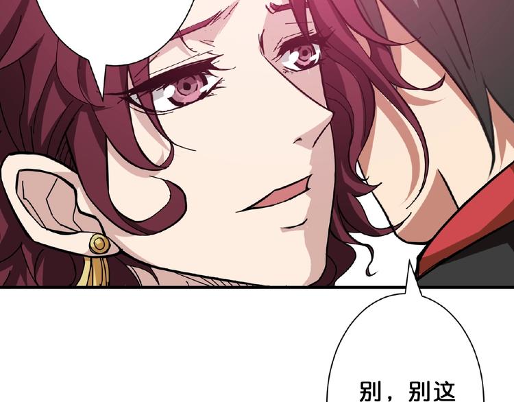 第77话 我能给他什麽？50