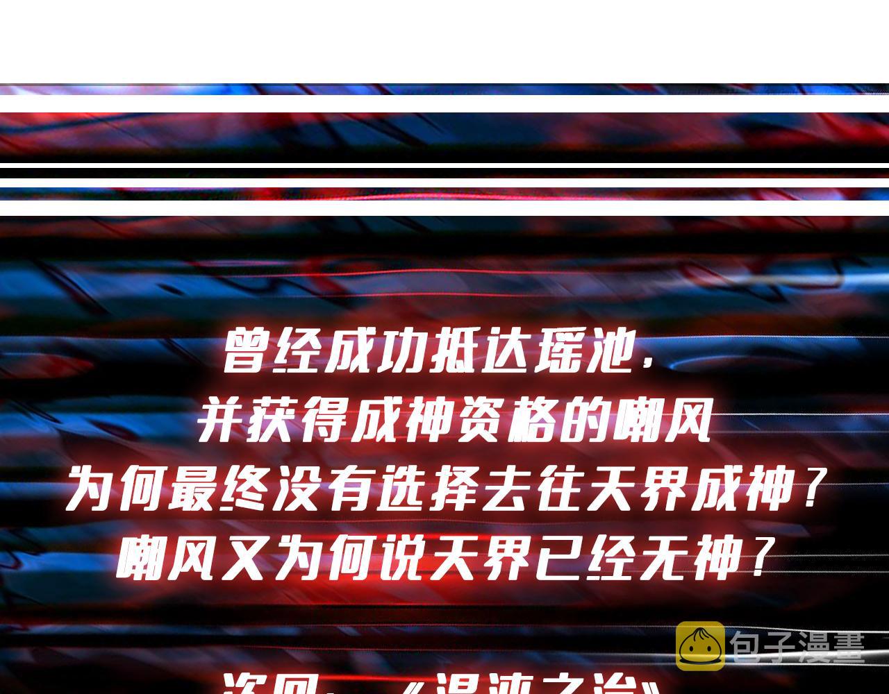 第362话 天界无神137