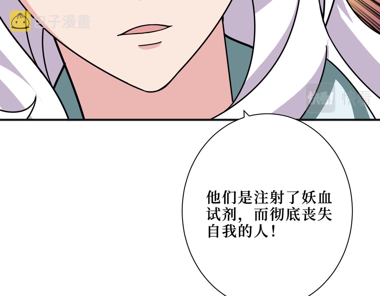 第301话 鬼面雕刻师124