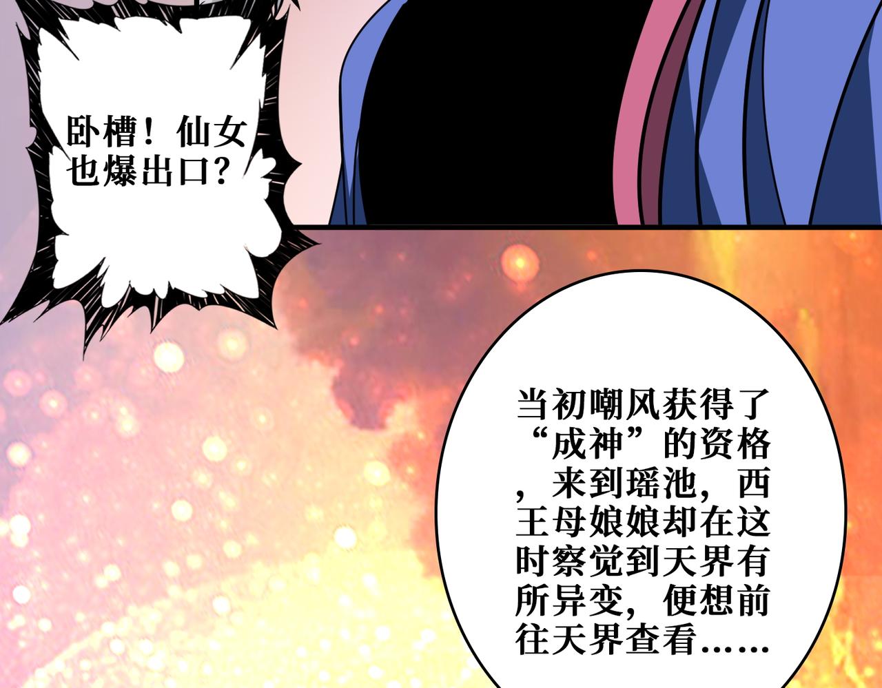 第365话 卡在通道中的女神120