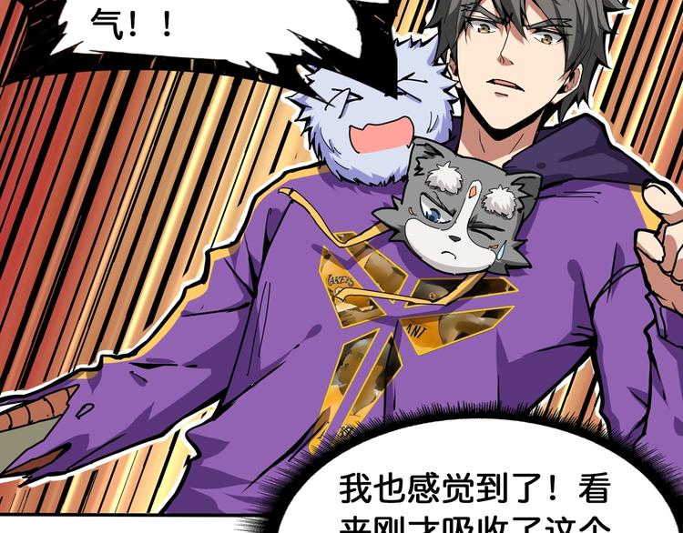 第121话 蛟蛟。爲何如此硬来36