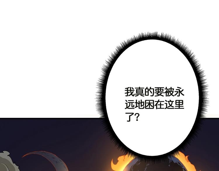 第26话  吞噬虚空88